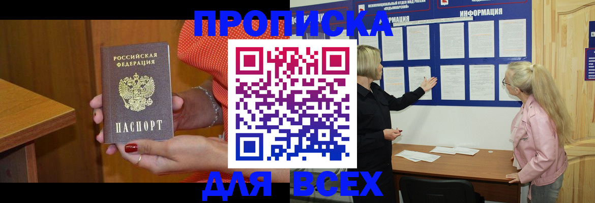 временная регистрация законно в Петров Вале