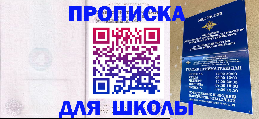временная регистрация госуслуги в Петров Вале